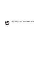 HP Value 24-inch Displays Руководство пользователя
