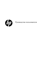HP V194 18.5-inch Monitor Руководство пользователя