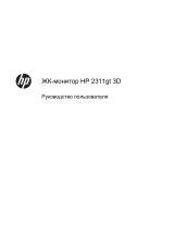HP 23 inch Flat Panel Monitor series Руководство пользователя