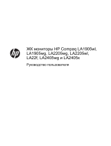 HP Compaq LA2405x 24-inch LED Backlit LCD Monitor Руководство пользователя