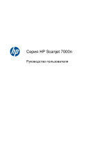 HP ScanJet Enterprise 7000n Document Capture Workstation series Руководство пользователя