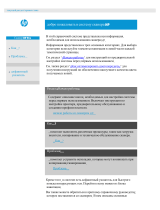 HP HD Pro 2 Scanner Руководство пользователя