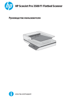 HP ScanJet Pro 3500 f1 Flatbed Scanner Руководство пользователя