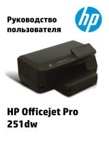 HP Officejet Pro 251dw Printer series Руководство пользователя