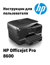 HP Officejet Pro 8600 Premium e-All-in-One Printer series - N911 Руководство пользователя