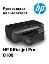 HP Officejet Pro 8100 ePrinter series - N811 Руководство пользователя