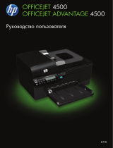 HP Officejet 4500 All-in-One Printer series - K710 Руководство пользователя