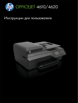 HP Officejet 4610 All-in-One Printer series Руководство пользователя