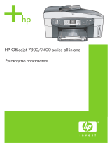 HP Officejet 7300 All-in-One Printer series Руководство пользователя