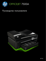 HP Officejet 7500A Wide Format e-All-in-One Printer series - E910 Руководство пользователя