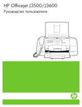 HP Officejet J3600 All-in-One Printer series Руководство пользователя