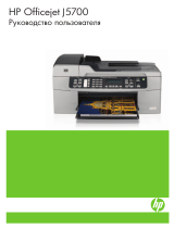 HP Officejet J5700 All-in-One Printer series Руководство пользователя