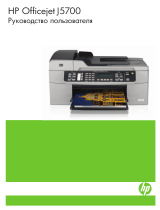 HP Officejet J5700 All-in-One Printer series Руководство пользователя