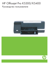 HP Officejet Pro K5300 Printer Руководство пользователя