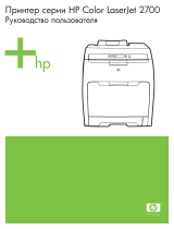 HP Color LaserJet 2700 Printer series Руководство пользователя