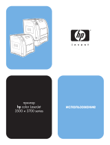 HP Color LaserJet 3500 Printer series Руководство пользователя