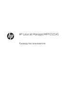 HP LaserJet Managed MFP E52545 series Руководство пользователя