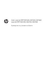 HP Color LaserJet Managed MFP E87640-E87660 series Инструкция по установке