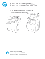 HP Color LaserJet Managed MFP E67660 series Справочное руководство