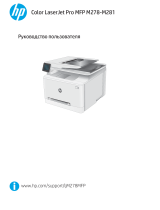 HP Color LaserJet Pro M280-M281 Multifunction Printer series Руководство пользователя