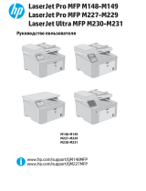 HP LaserJet Ultra MFP M230 series Руководство пользователя