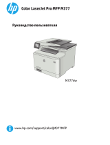 HP Color LaserJet Pro MFP M377 series Руководство пользователя