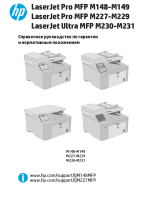 HP LaserJet Pro MFP M148-M149 series Справочное руководство