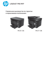 HP LaserJet Pro MFP M127 series Справочное руководство