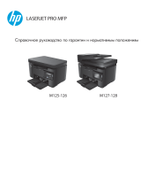 HP LaserJet Pro MFP M126 series Справочное руководство