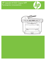 HP LaserJet M1522 Multifunction Printer series Руководство пользователя