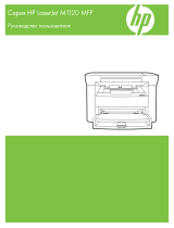 HP LaserJet M1120 Multifunction Printer series Руководство пользователя