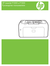 HP LaserJet P1006 Printer Руководство пользователя