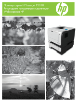 HP LaserJet Enterprise P3015 Printer series Руководство пользователя