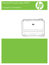 HP LaserJet P2055 Printer series Руководство пользователя