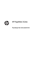 HP PageWide 352 Printer series Руководство пользователя
