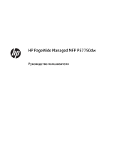 HP PageWide 377 Multifunction Printer series Руководство пользователя