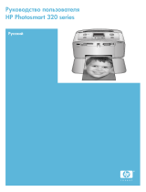 HP Photosmart 320 Printer series Руководство пользователя