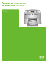 HP Photosmart 330 Printer series Руководство пользователя