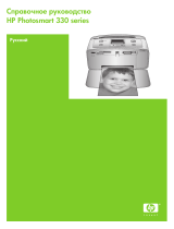 HP Photosmart 330 Printer series Справочное руководство