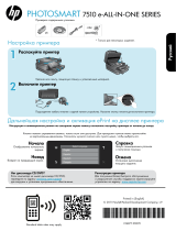 HP Photosmart 7510 e-All-in-One Printer series - C311 Справочное руководство