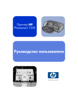 HP Photosmart 7350 Printer series Руководство пользователя