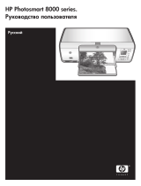 HP Photosmart 8000 Printer series Руководство пользователя