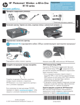 HP Photosmart Wireless e-All-in-One Printer series - B110 Справочное руководство