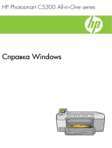 HP Photosmart C5300 All-in-One Printer series Руководство пользователя