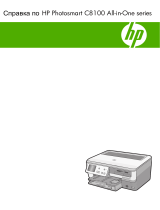 HP Photosmart C8100 All-in-One Printer series Руководство пользователя