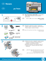 HP Photosmart Premium Fax All-in-One Printer series - C309 Инструкция по установке