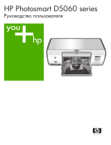 HP Photosmart D5060 Printer series Руководство пользователя