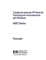 HP Deskjet 950/952c Printer series Руководство пользователя