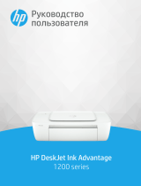HP DeskJet Ink Advantage 1200 series Руководство пользователя