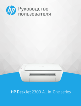HP DeskJet 2300 All-in-One Printer series Руководство пользователя